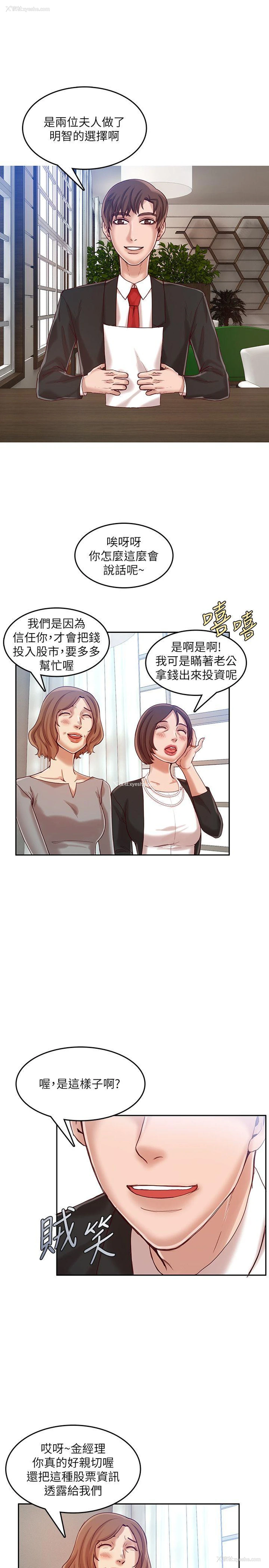 4P - 狼爪下的少女
