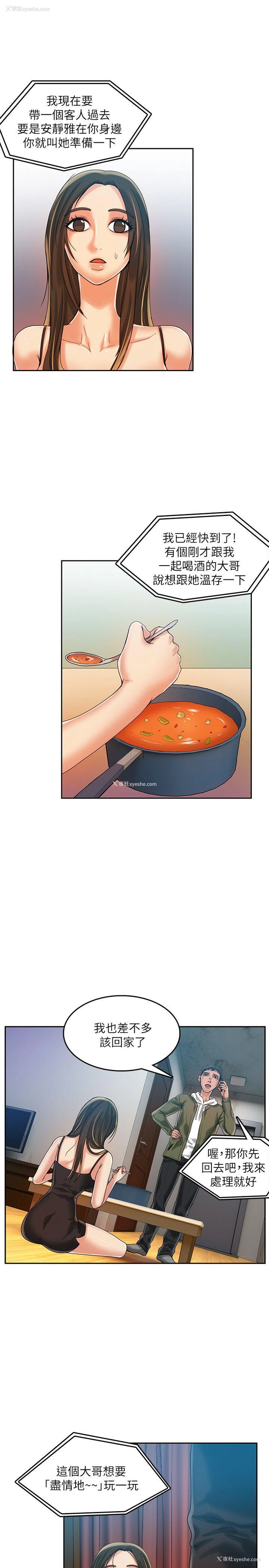 12P - 狼爪下的少女
