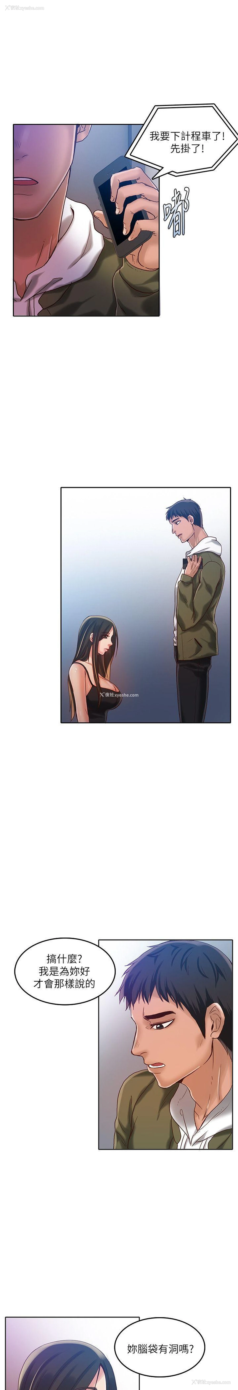 18P - 狼爪下的少女