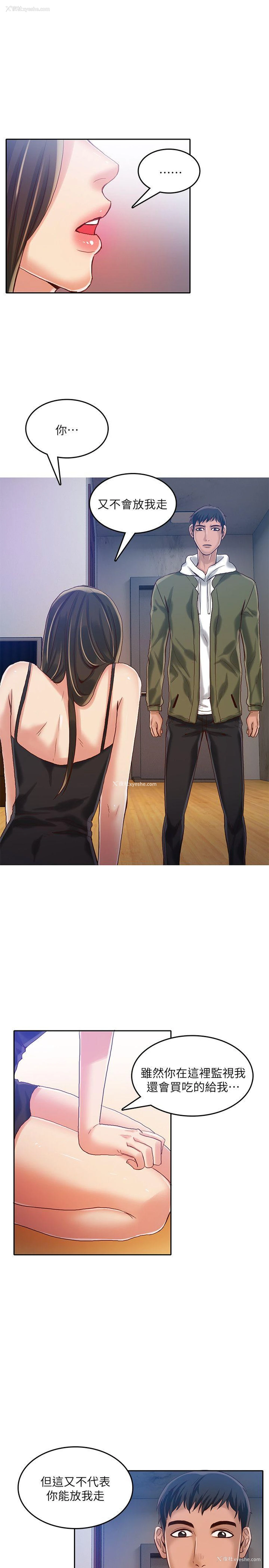 20P - 狼爪下的少女