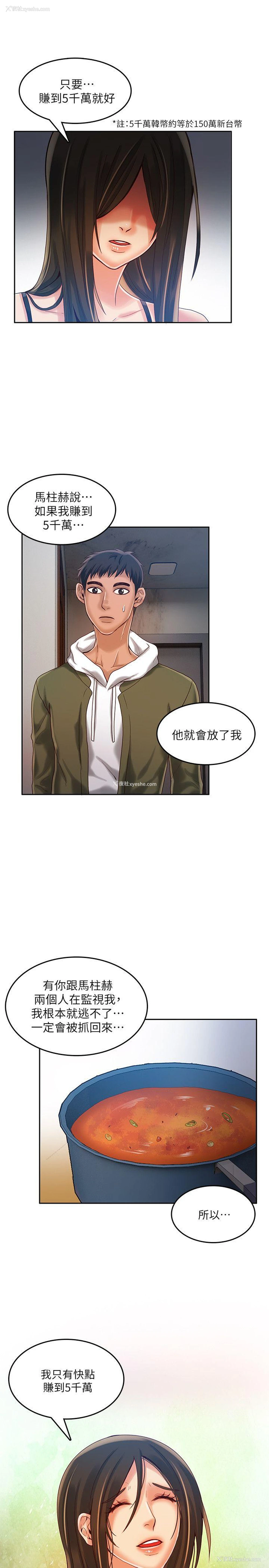 22P - 狼爪下的少女