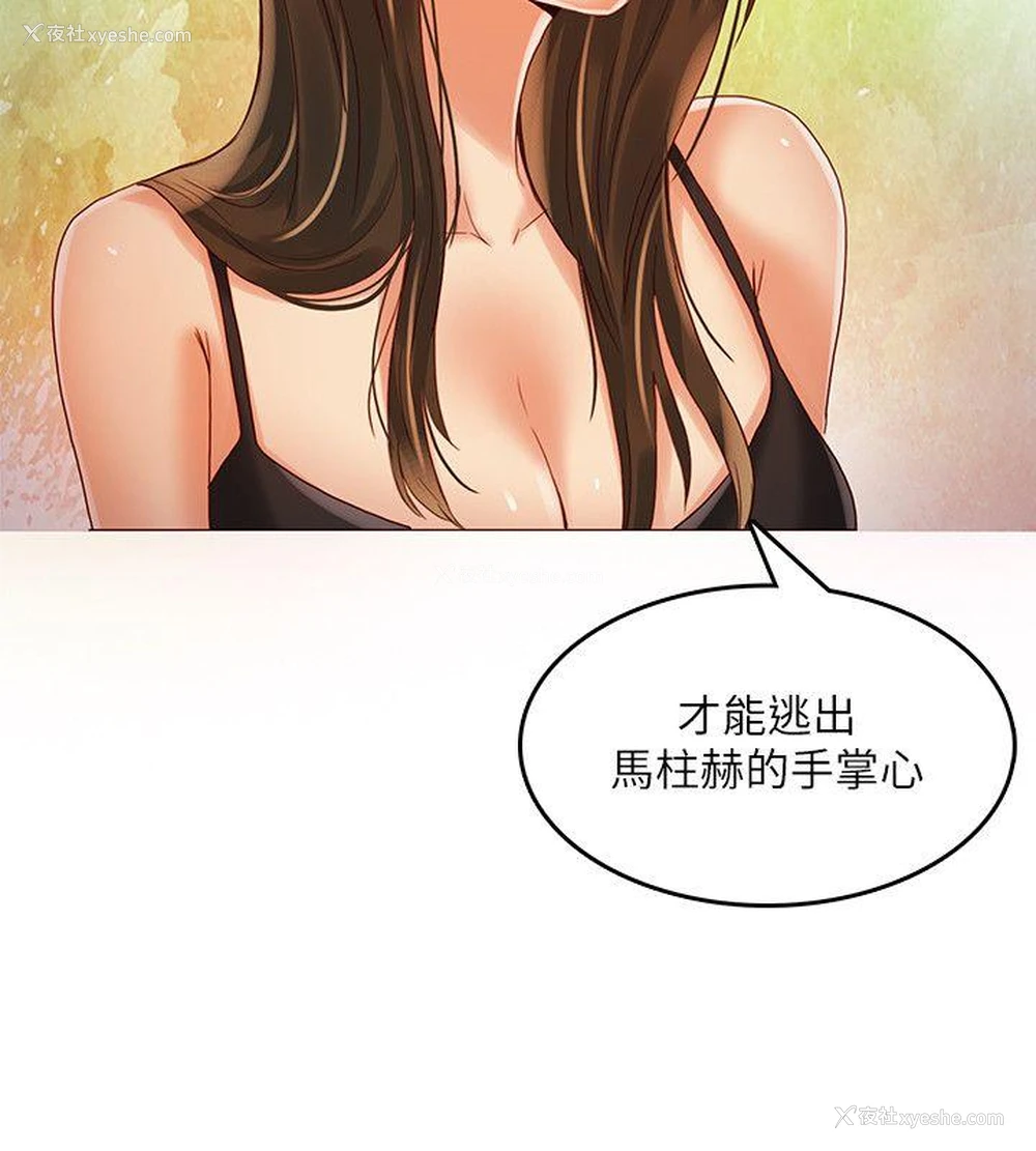 23P - 狼爪下的少女