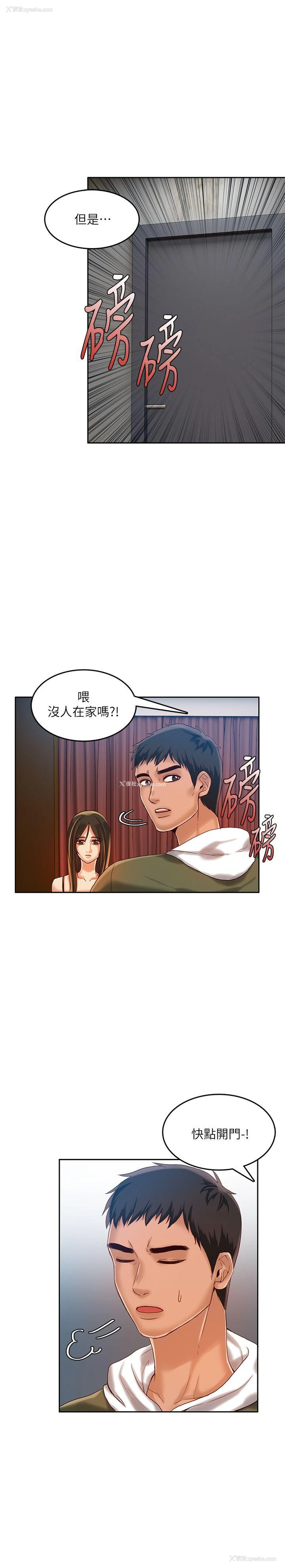 24P - 狼爪下的少女