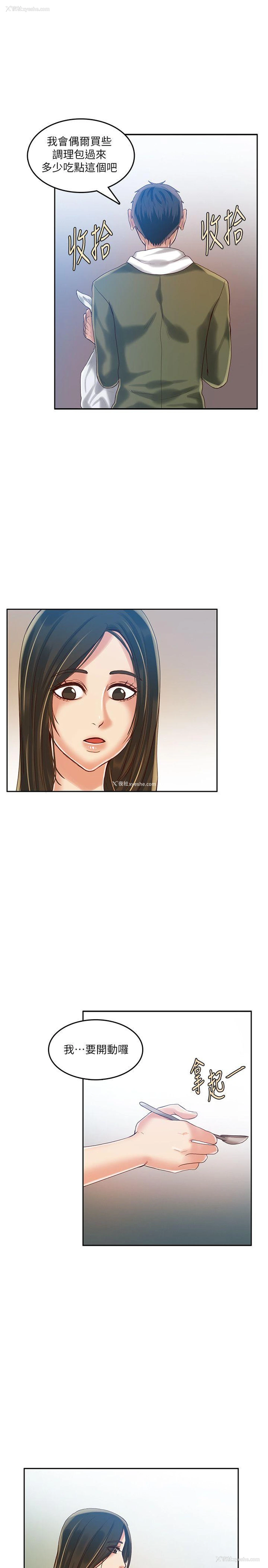 8P - 狼爪下的少女
