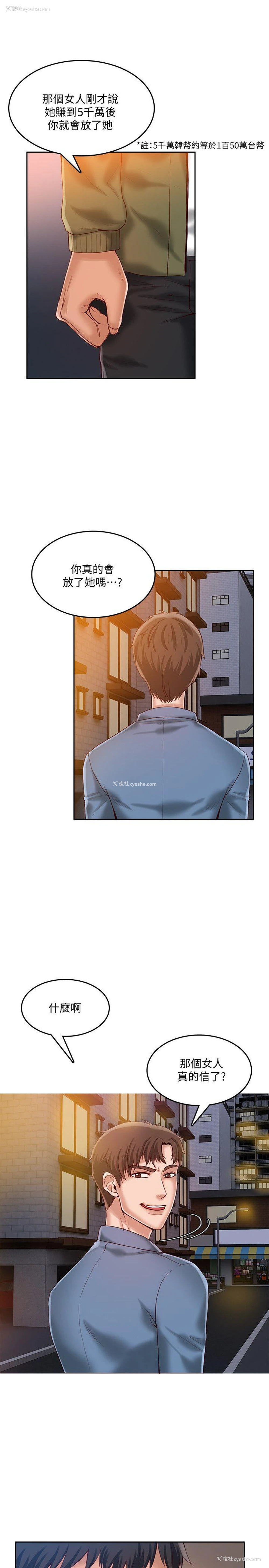 17P - 狼爪下的少女