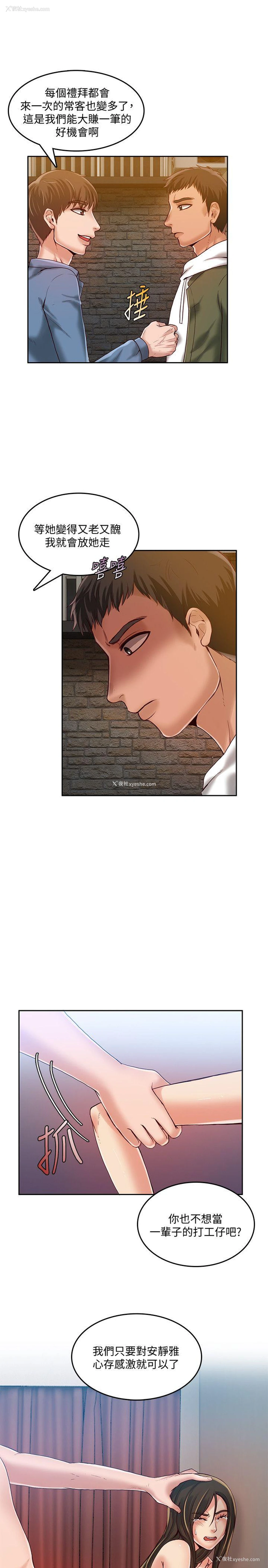 21P - 狼爪下的少女