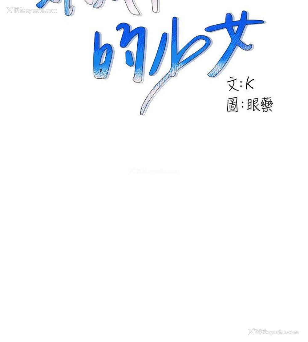 2P - 狼爪下的少女