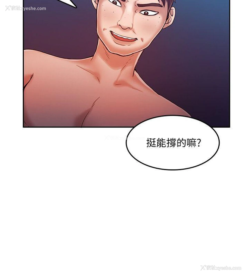 4P - 狼爪下的少女
