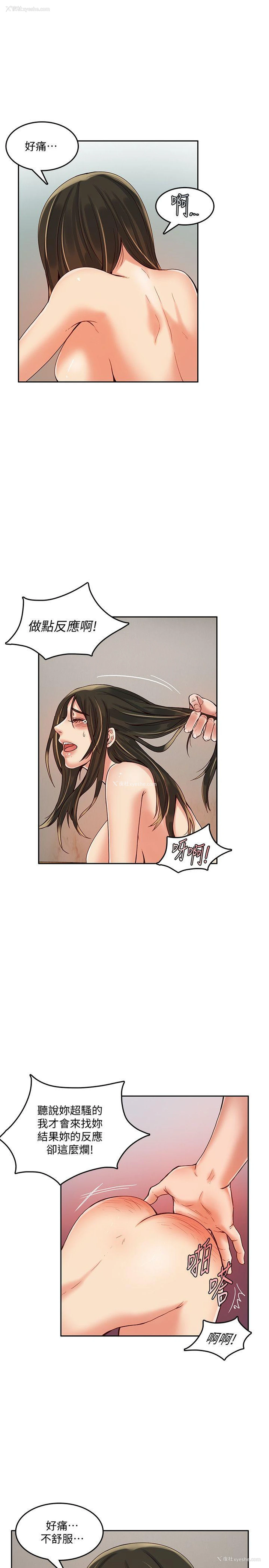 5P - 狼爪下的少女