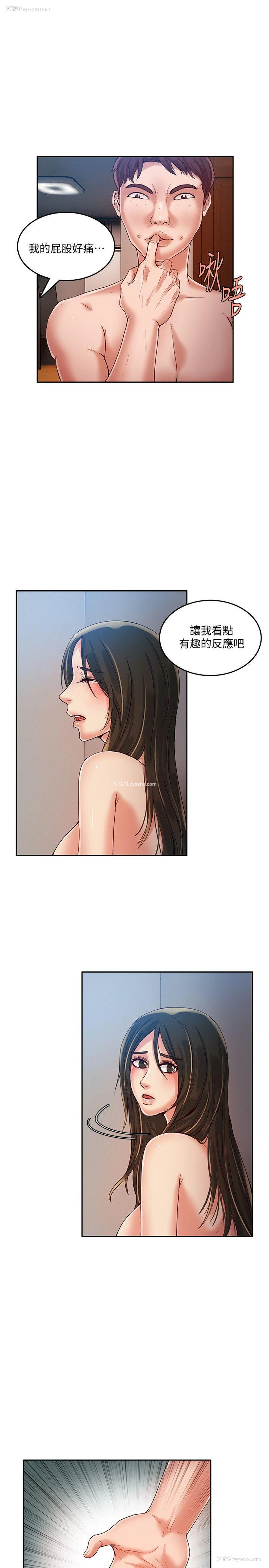 7P - 狼爪下的少女