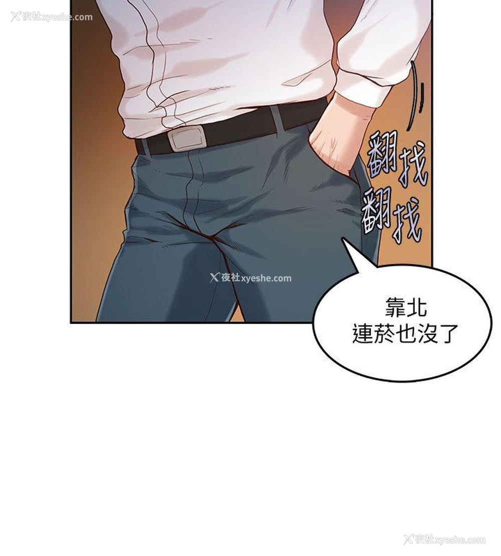 13P - 狼爪下的少女