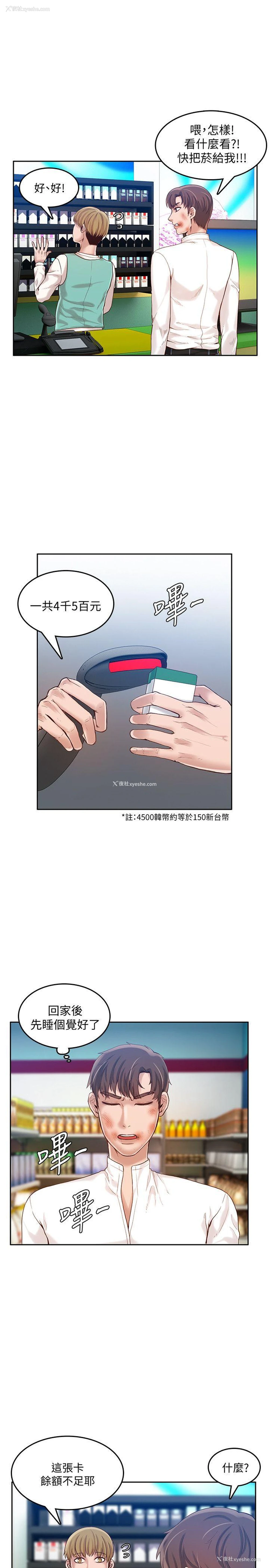 16P - 狼爪下的少女
