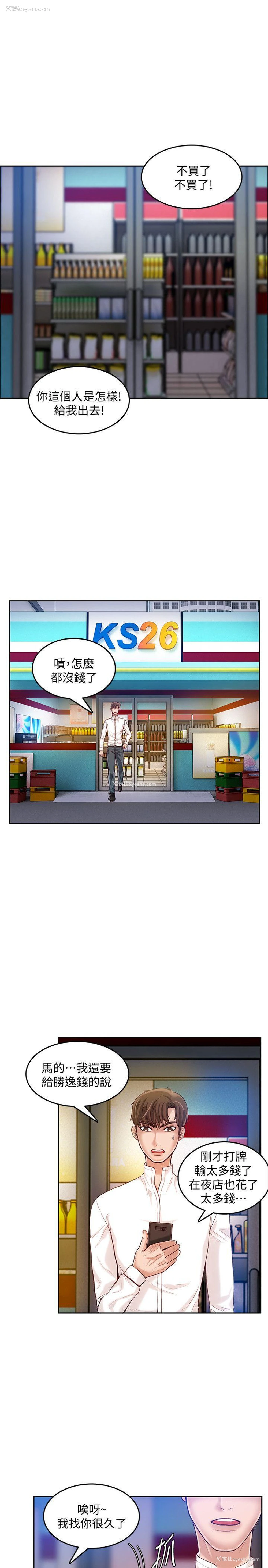 20P - 狼爪下的少女