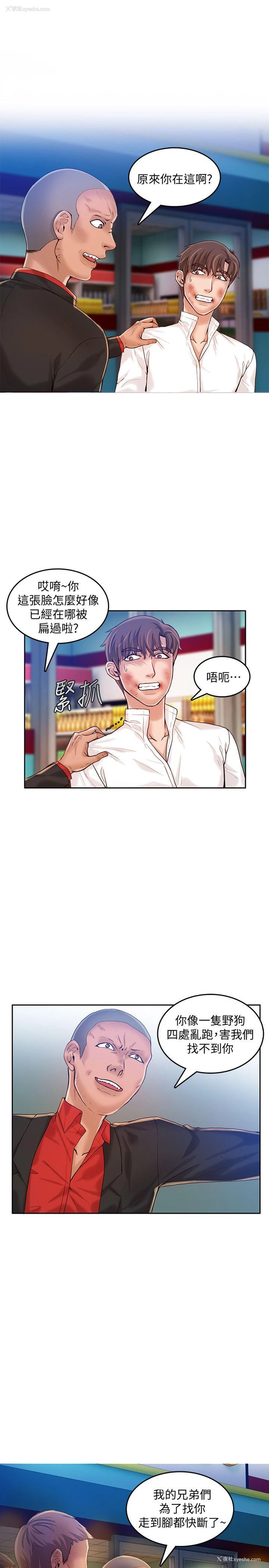 22P - 狼爪下的少女