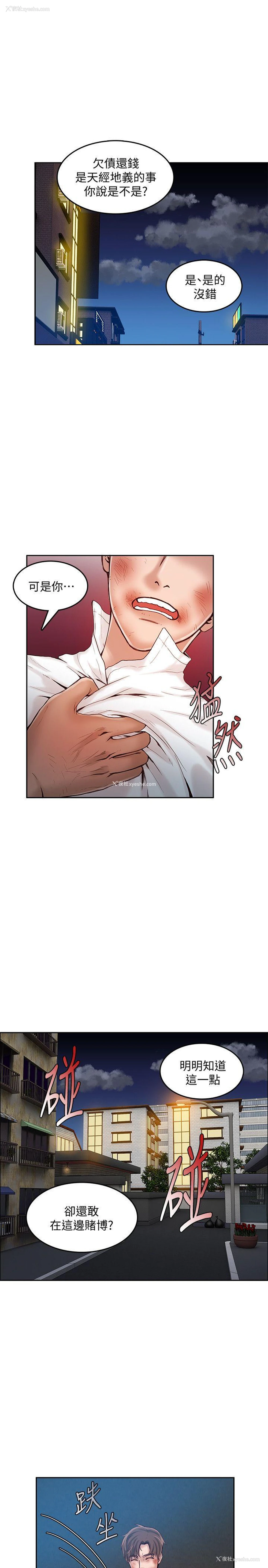 24P - 狼爪下的少女