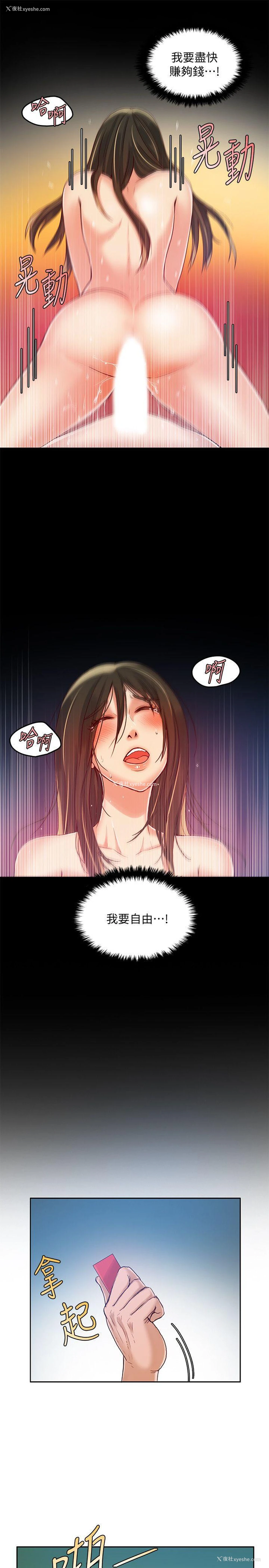 6P - 狼爪下的少女