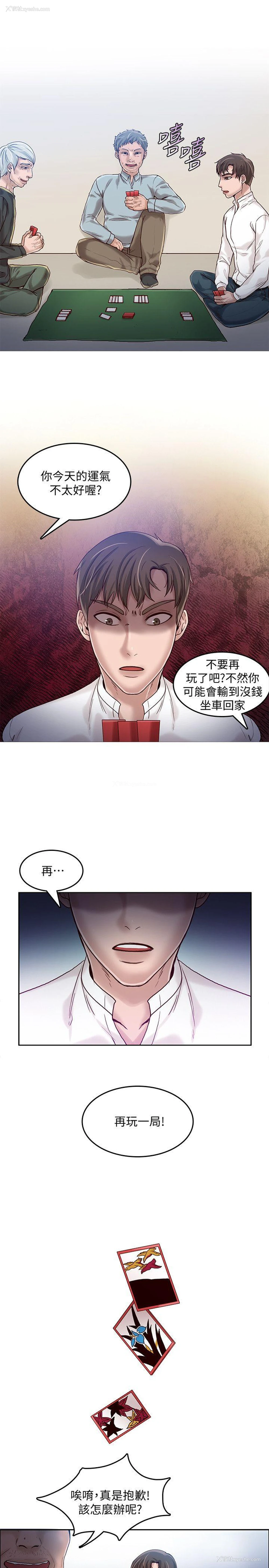 8P - 狼爪下的少女