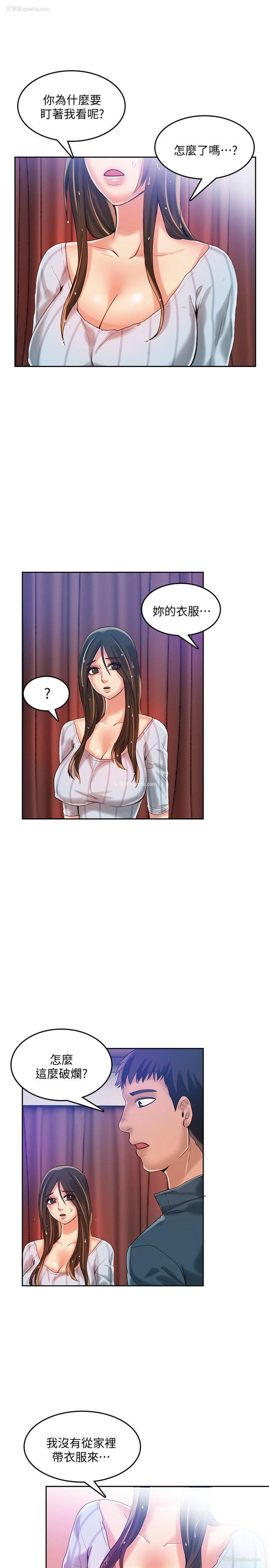 20P - 狼爪下的少女