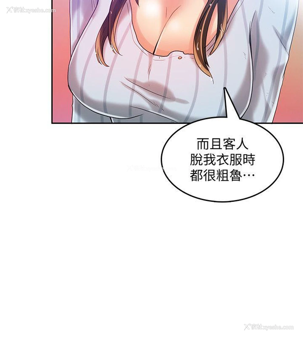 21P - 狼爪下的少女