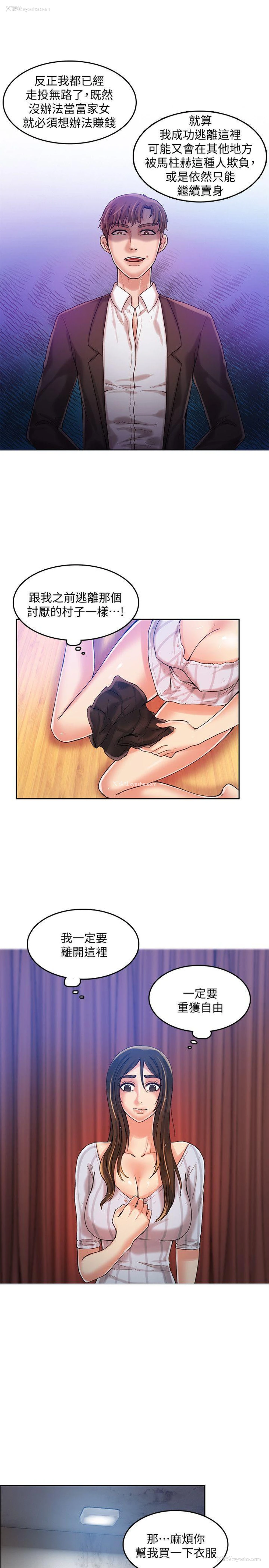 24P - 狼爪下的少女