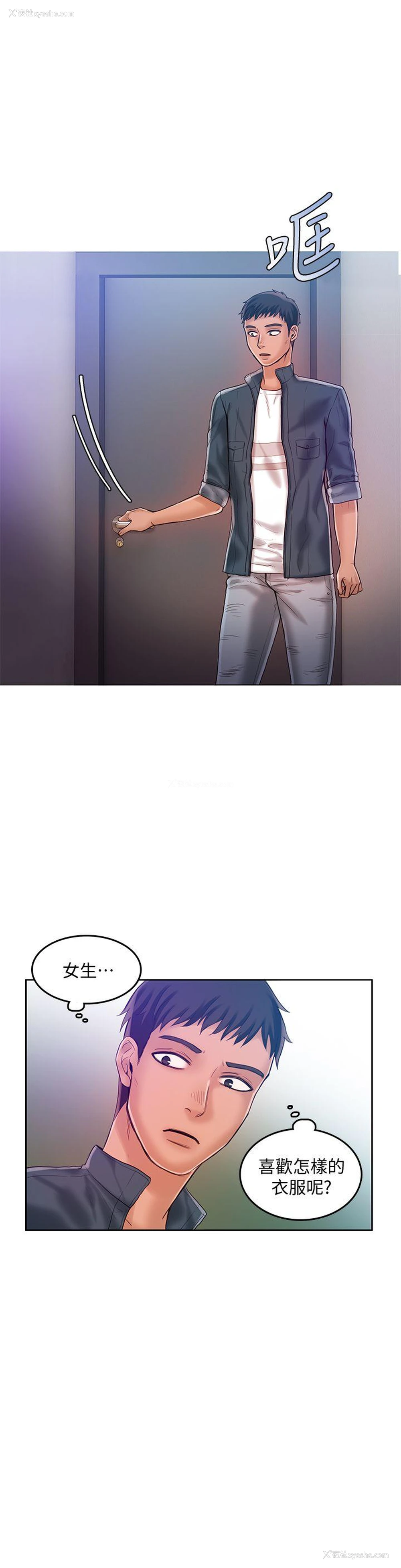 26P - 狼爪下的少女