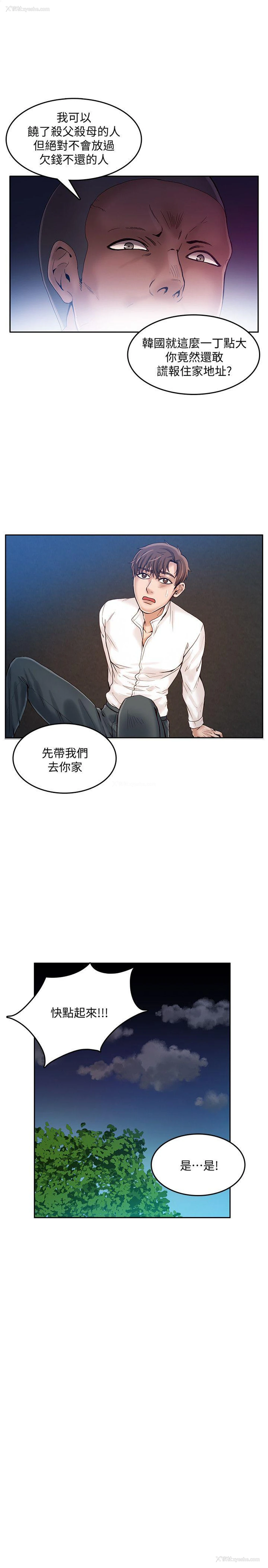 2P - 狼爪下的少女