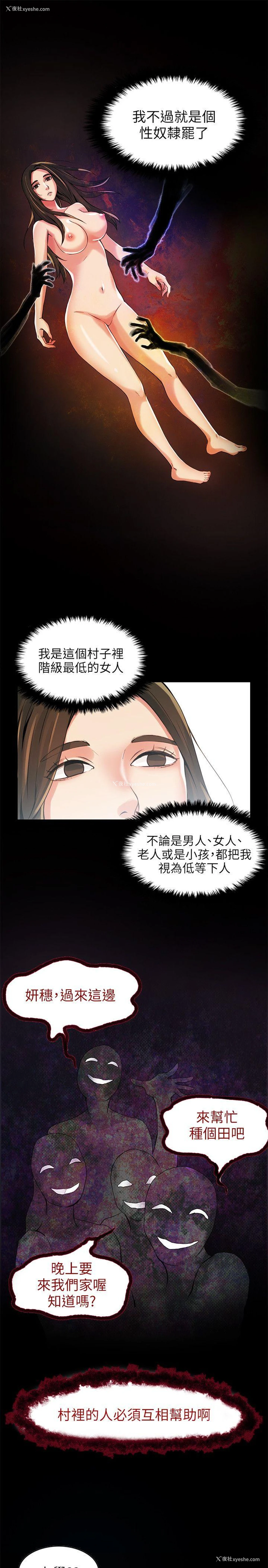 12P - 狼爪下的少女