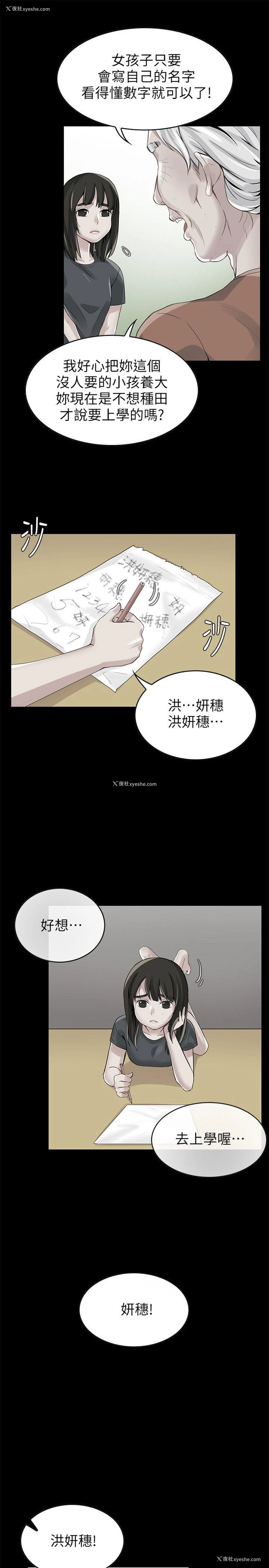 14P - 狼爪下的少女