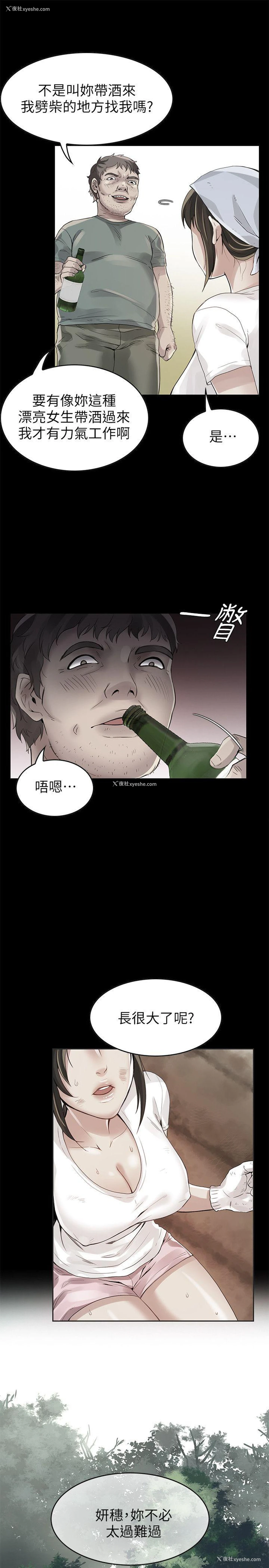 16P - 狼爪下的少女
