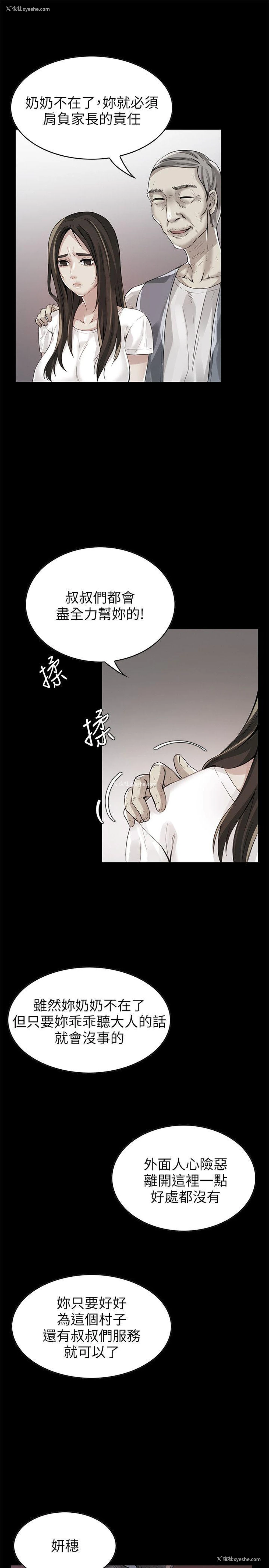 18P - 狼爪下的少女