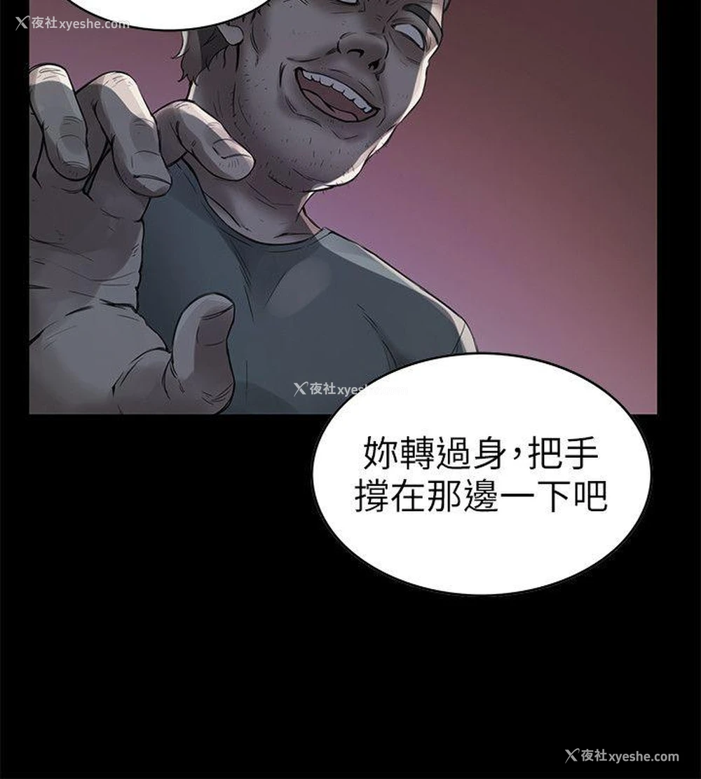 19P - 狼爪下的少女