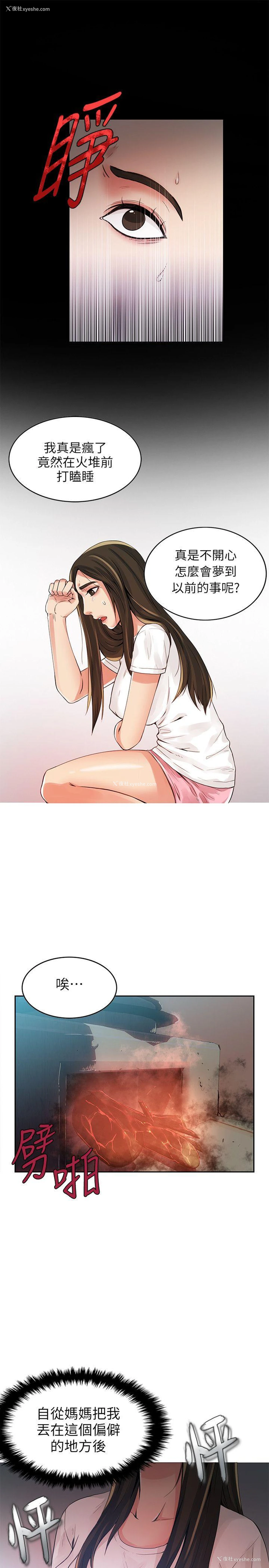 20P - 狼爪下的少女