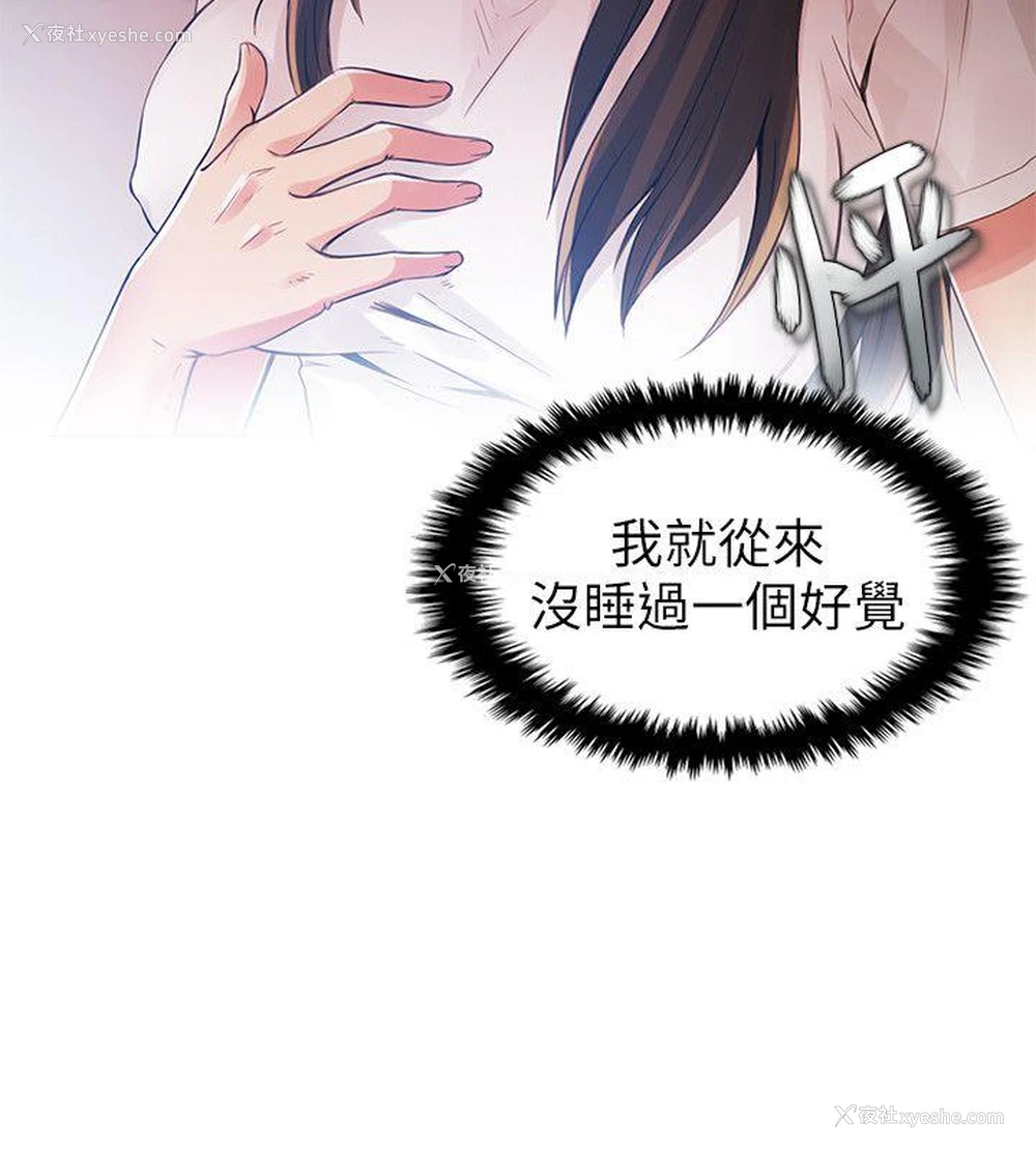 21P - 狼爪下的少女
