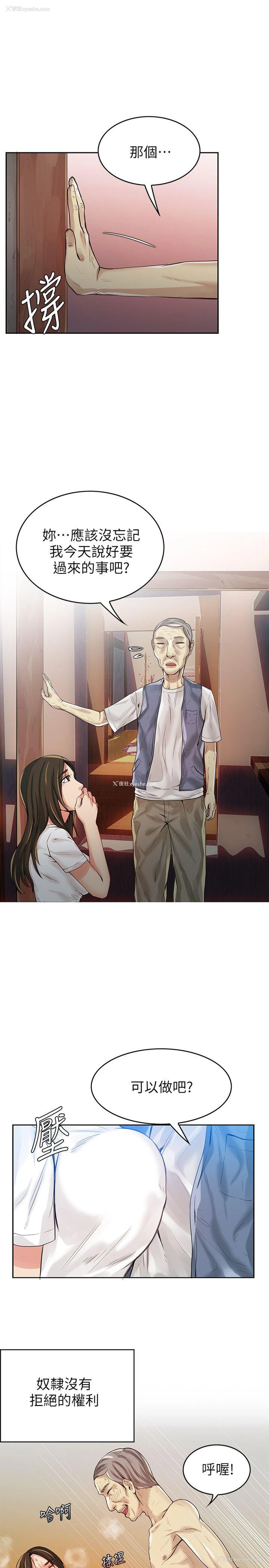 22P - 狼爪下的少女