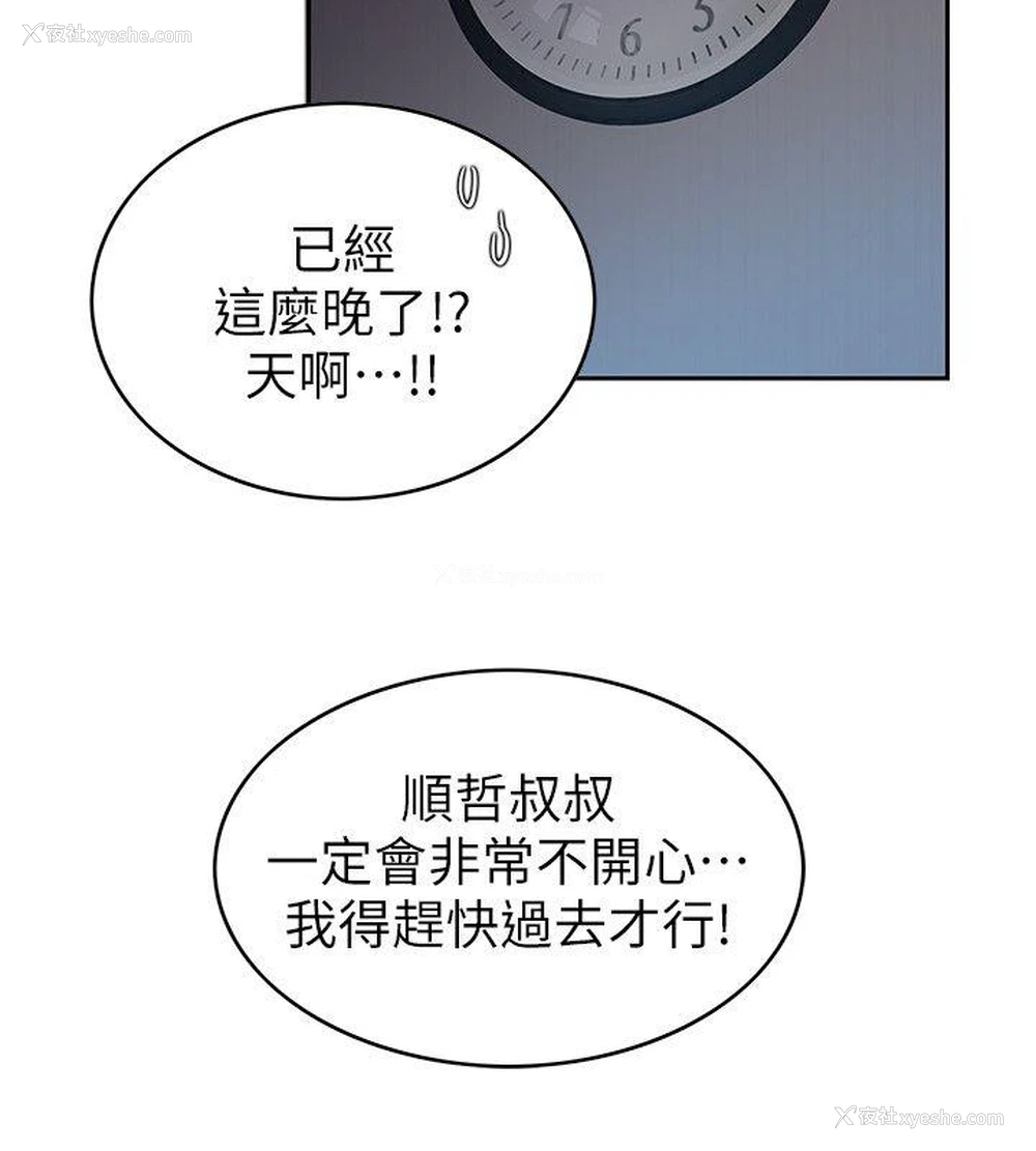 29P - 狼爪下的少女