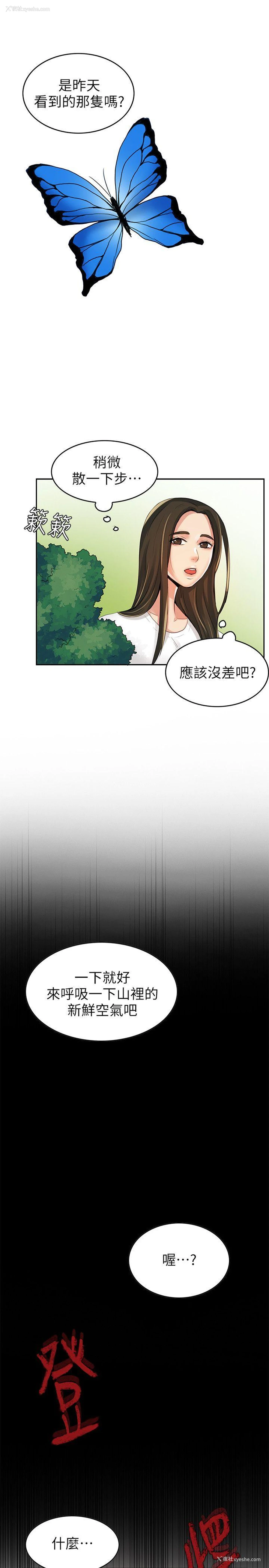 34P - 狼爪下的少女