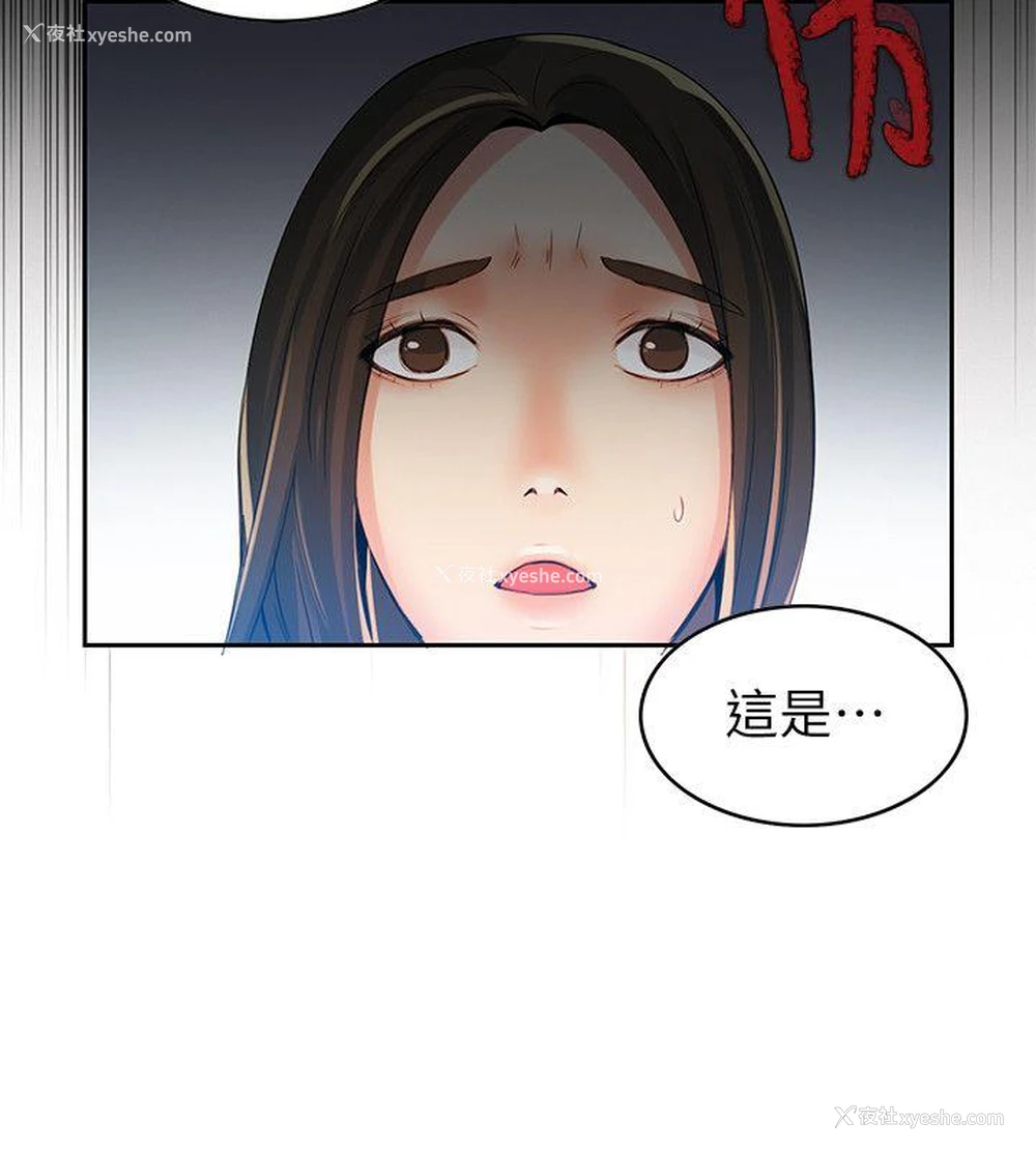 35P - 狼爪下的少女