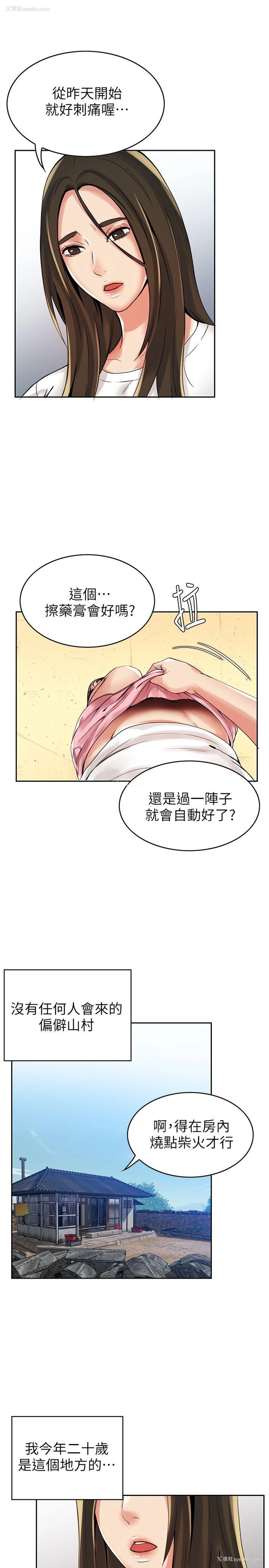 8P - 狼爪下的少女