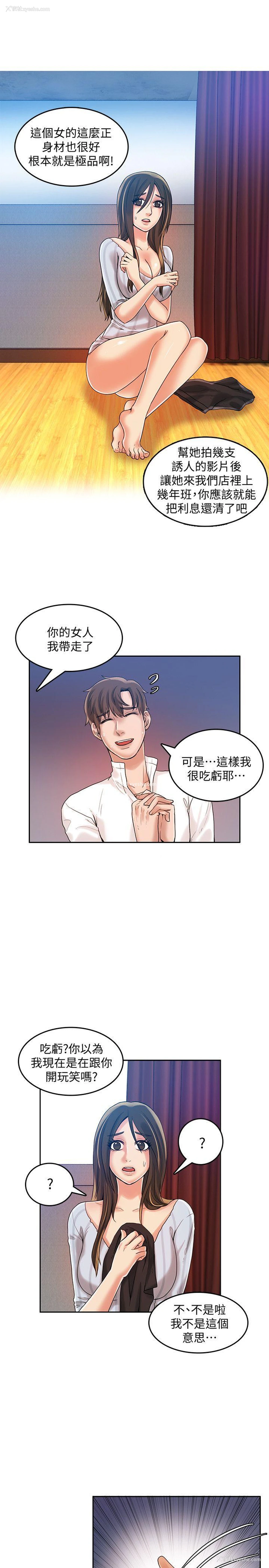 10P - 狼爪下的少女