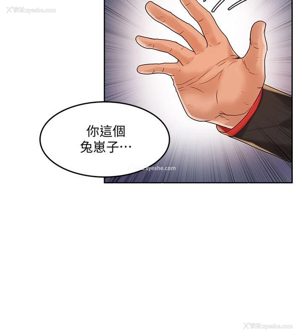 11P - 狼爪下的少女