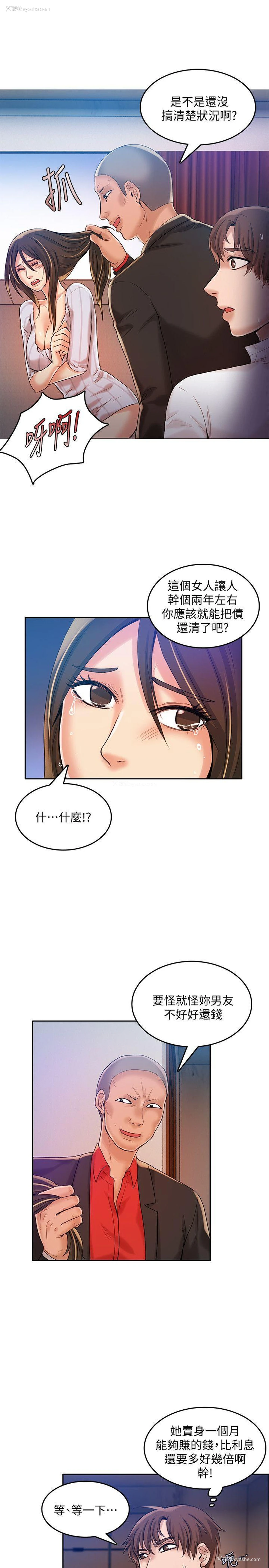 12P - 狼爪下的少女