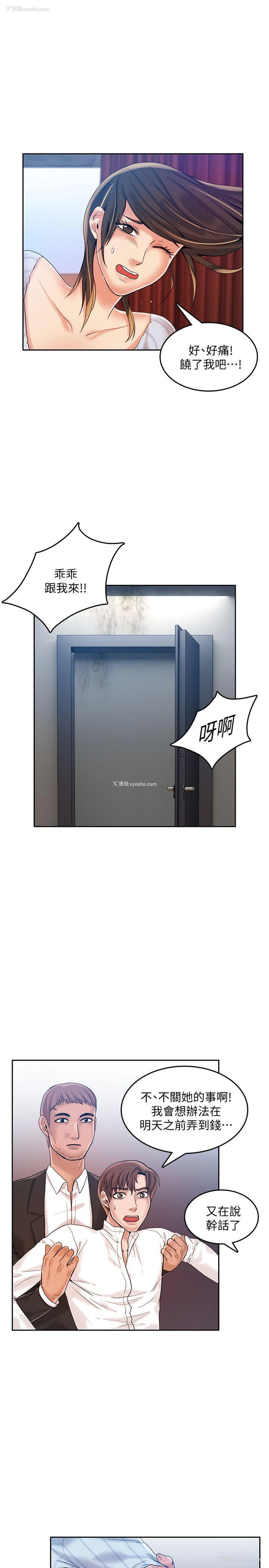 14P - 狼爪下的少女