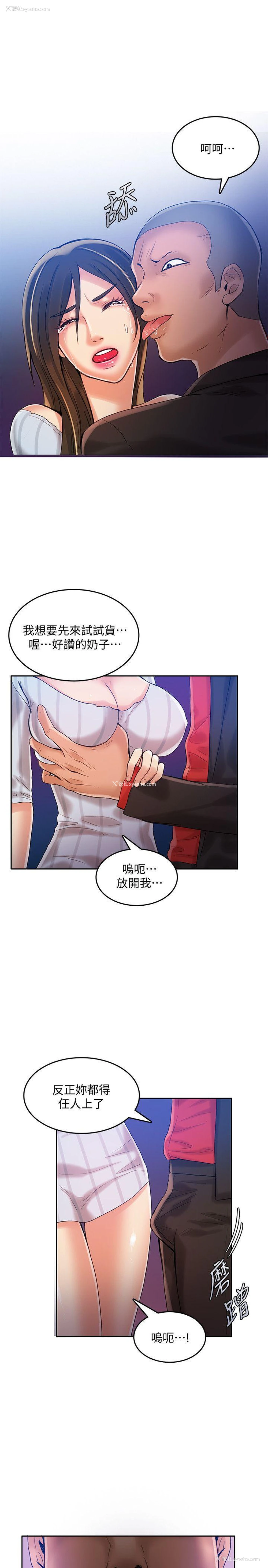 16P - 狼爪下的少女
