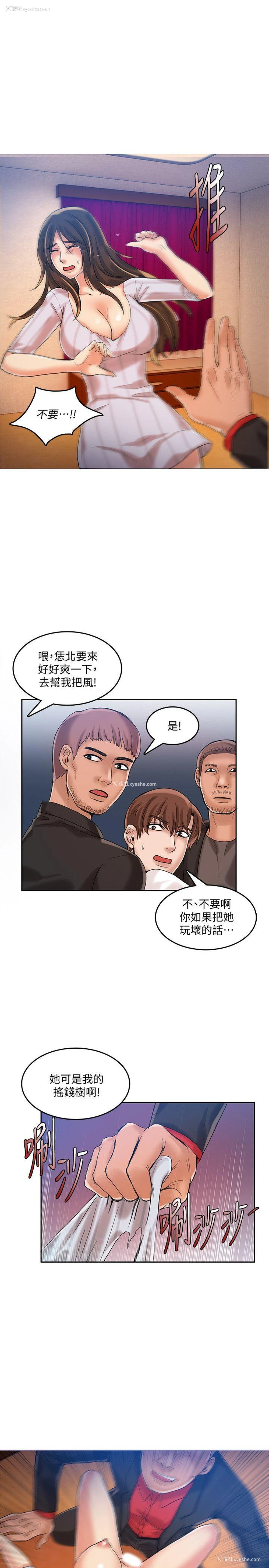 18P - 狼爪下的少女