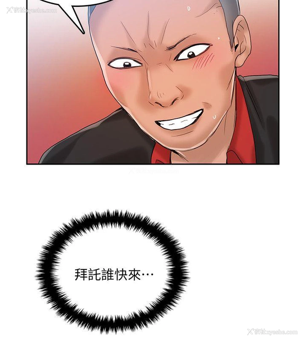 21P - 狼爪下的少女