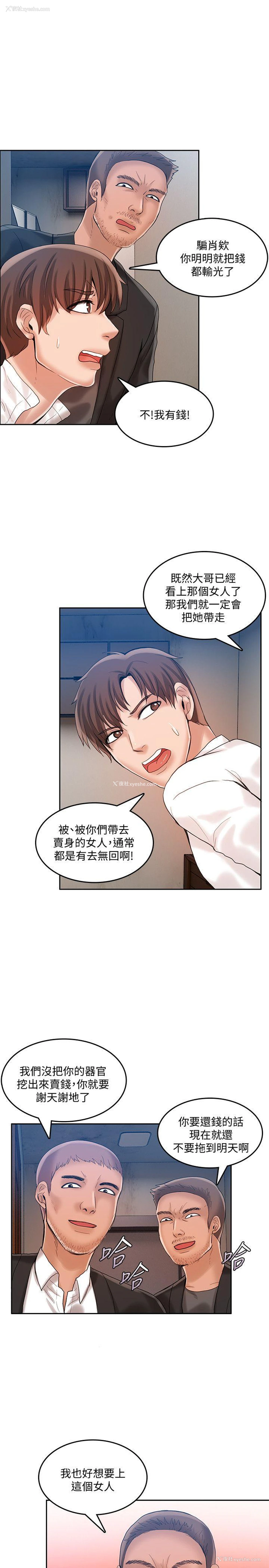 24P - 狼爪下的少女