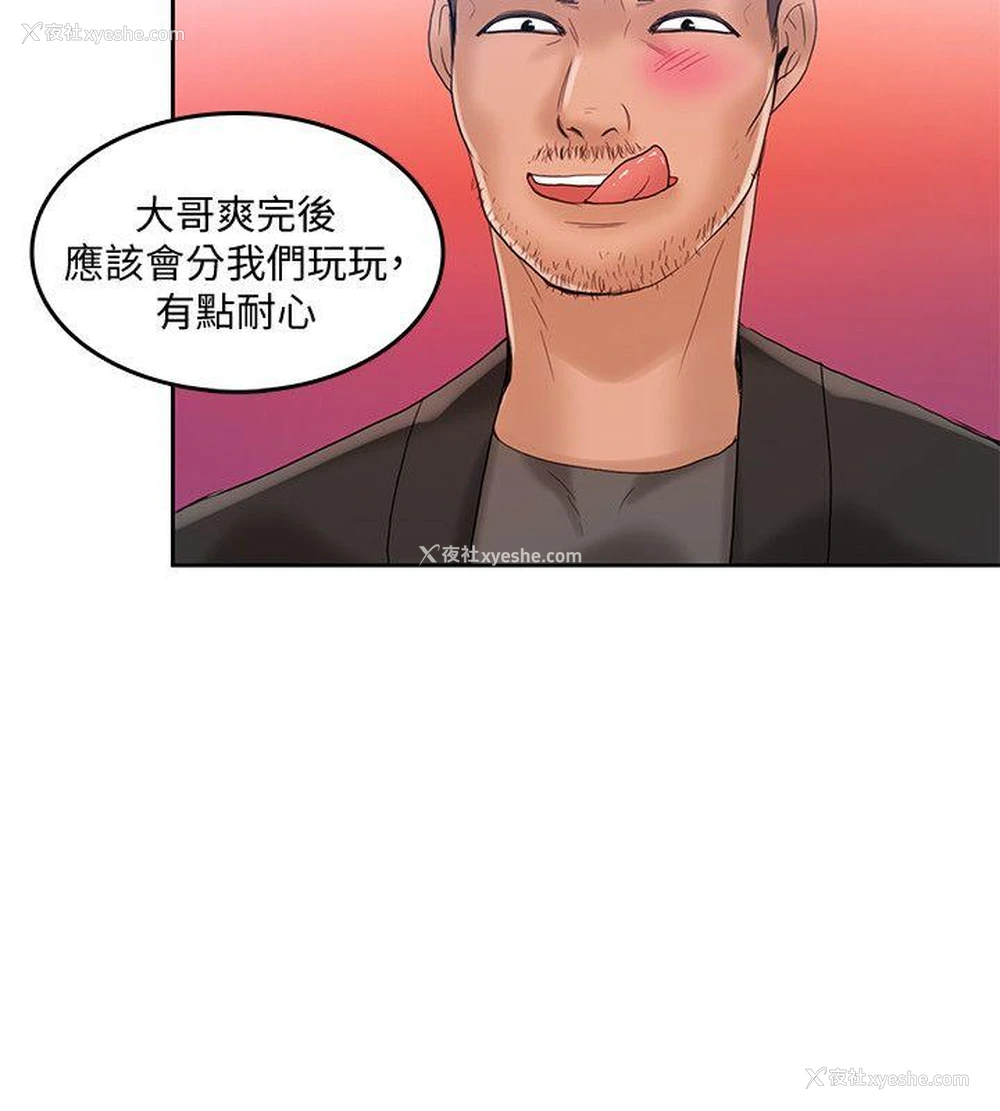 25P - 狼爪下的少女