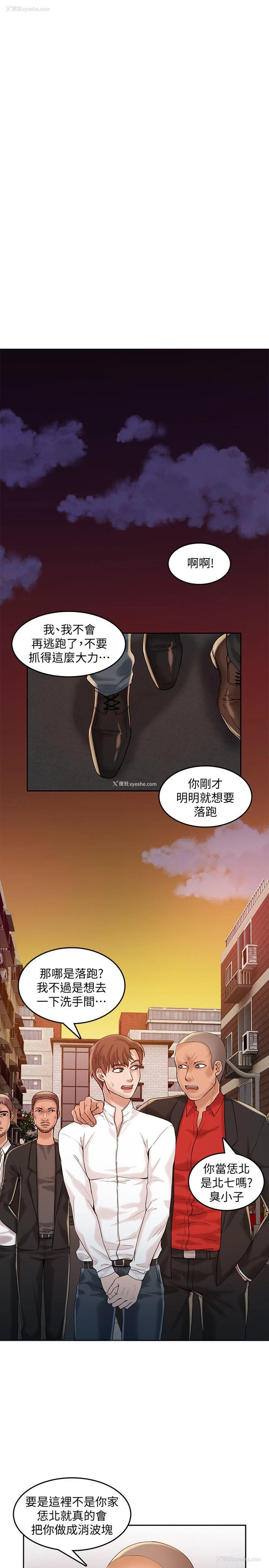 2P - 狼爪下的少女
