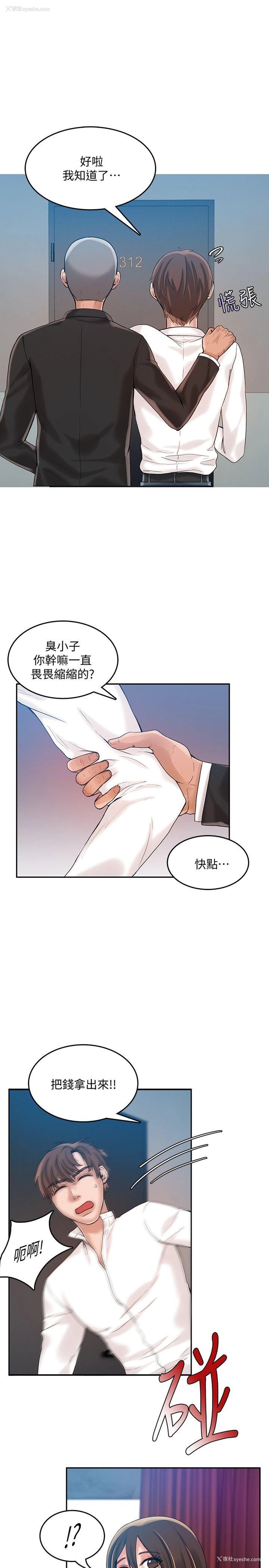 4P - 狼爪下的少女