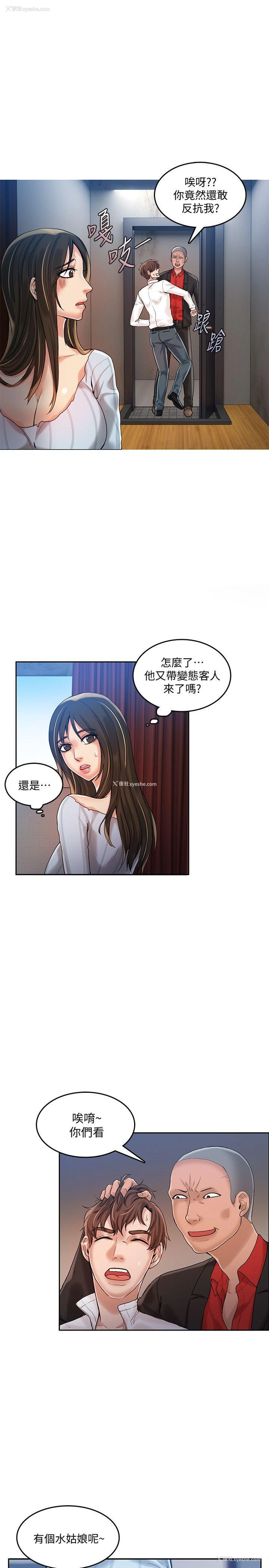 6P - 狼爪下的少女